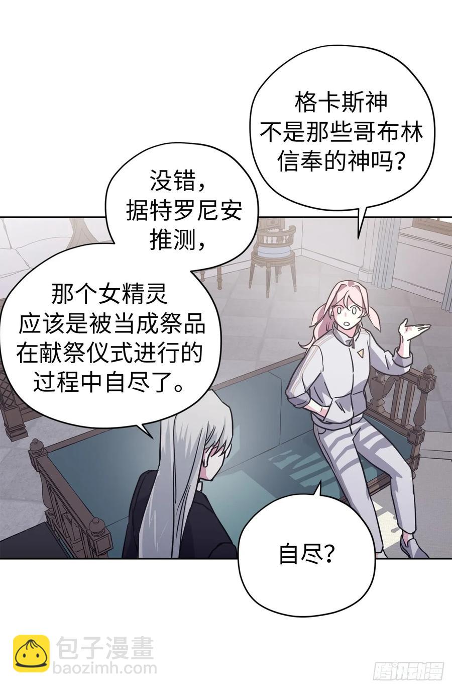 101.精灵的身世-第106话
