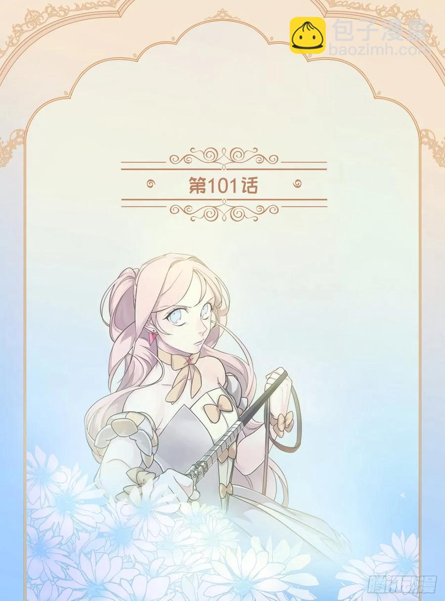 101.精灵的身世-第106话