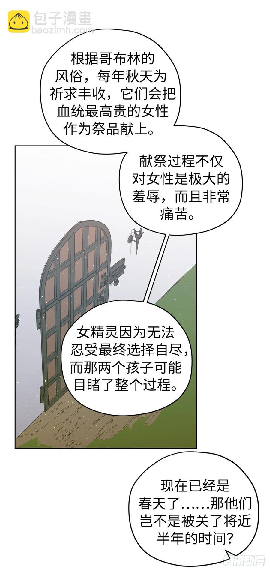 101.精灵的身世-第106话