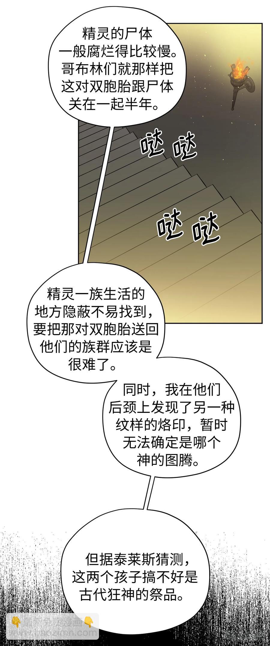101.精灵的身世-第106话