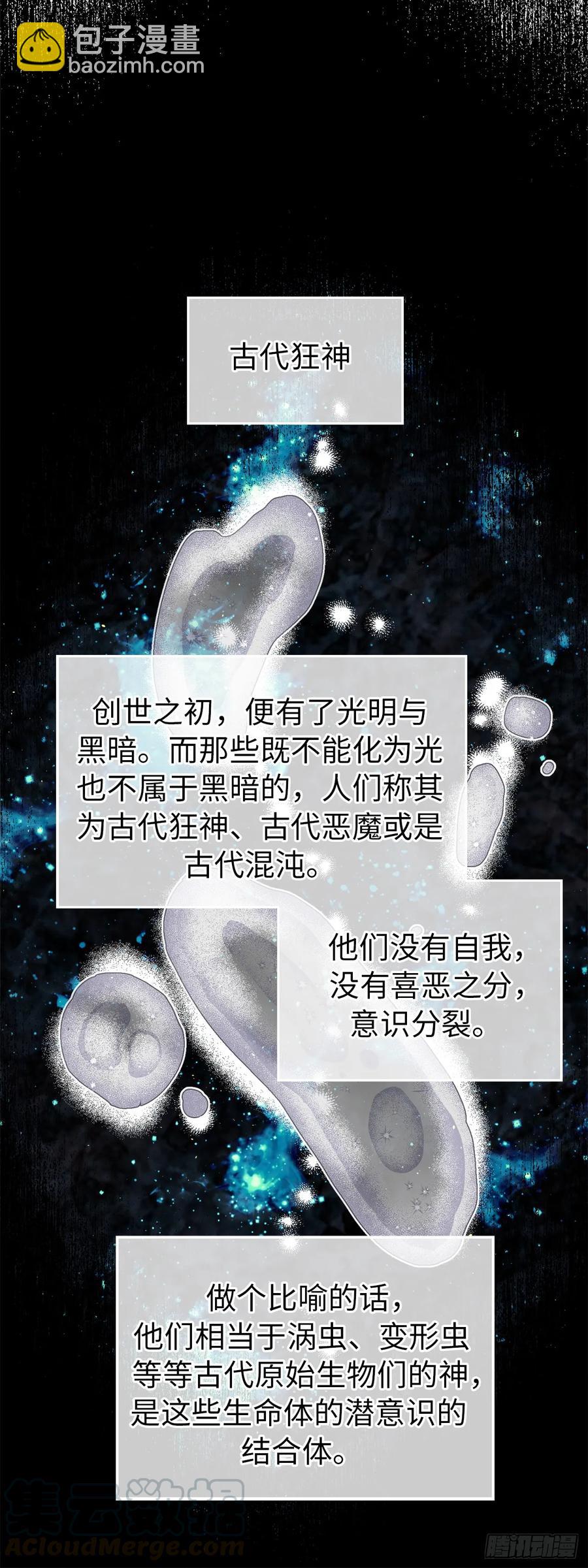 101.精灵的身世-第106话