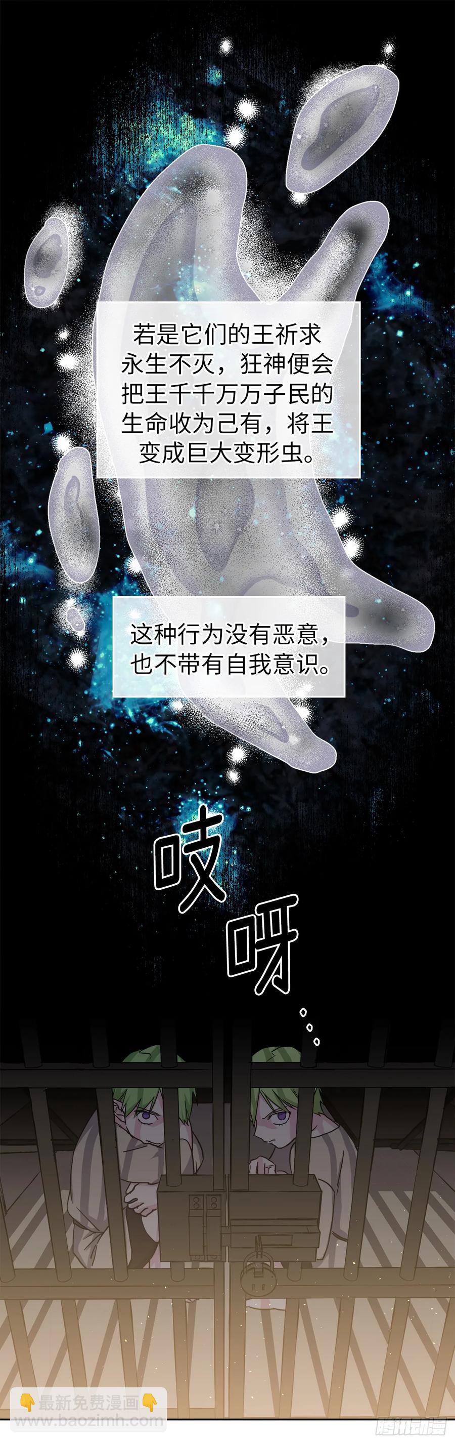 101.精灵的身世-第106话