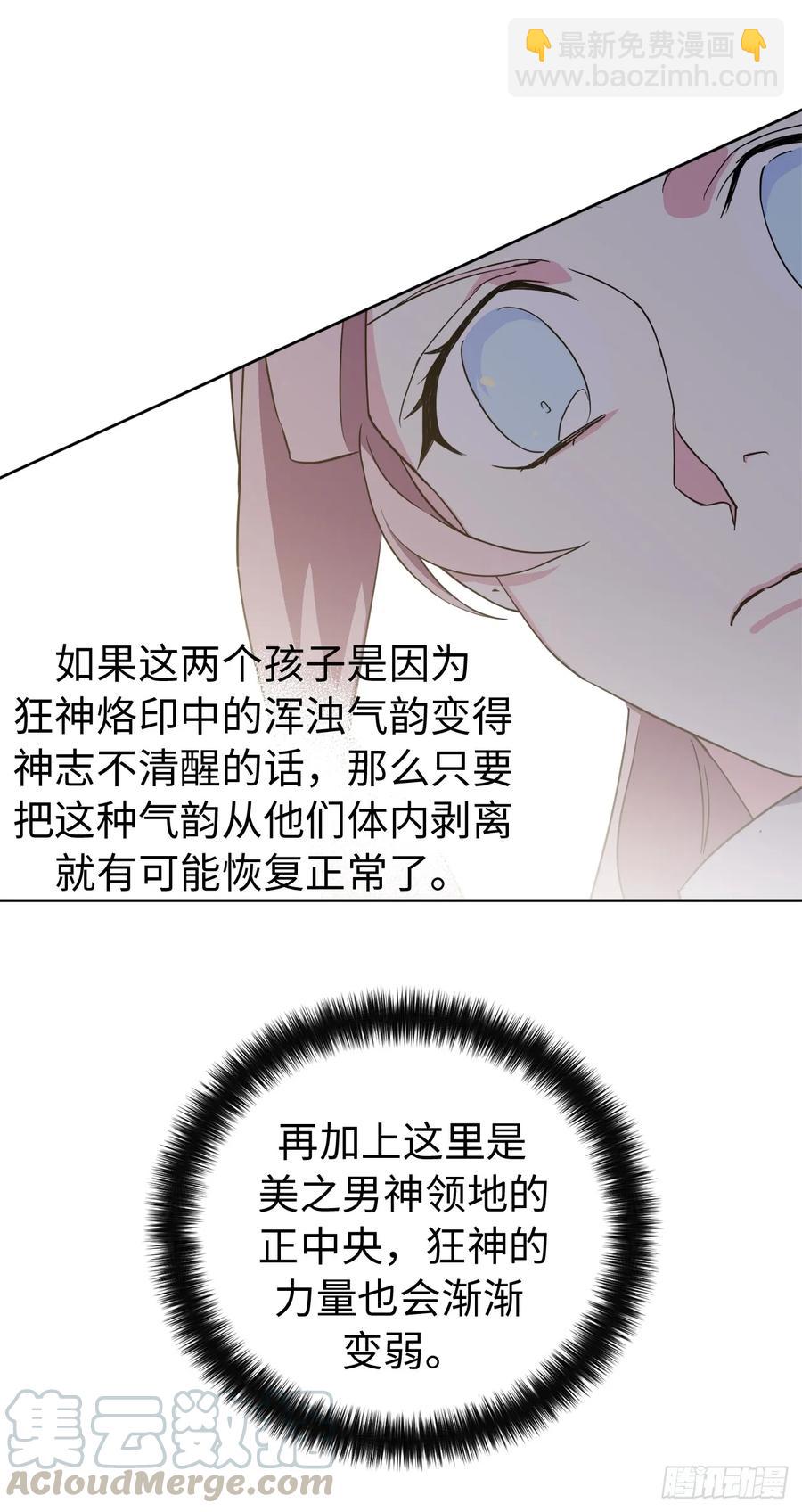 101.精灵的身世-第106话
