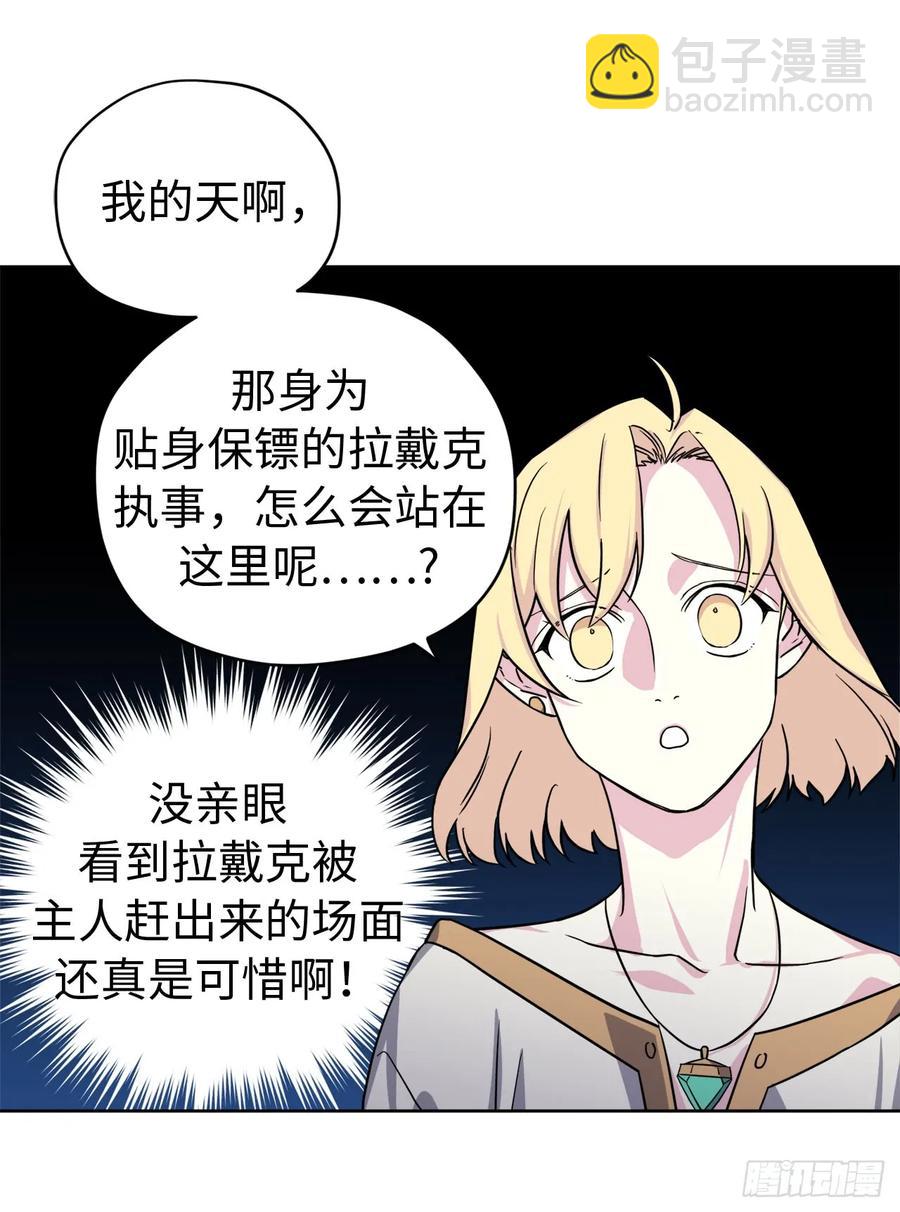 101.精灵的身世-第106话