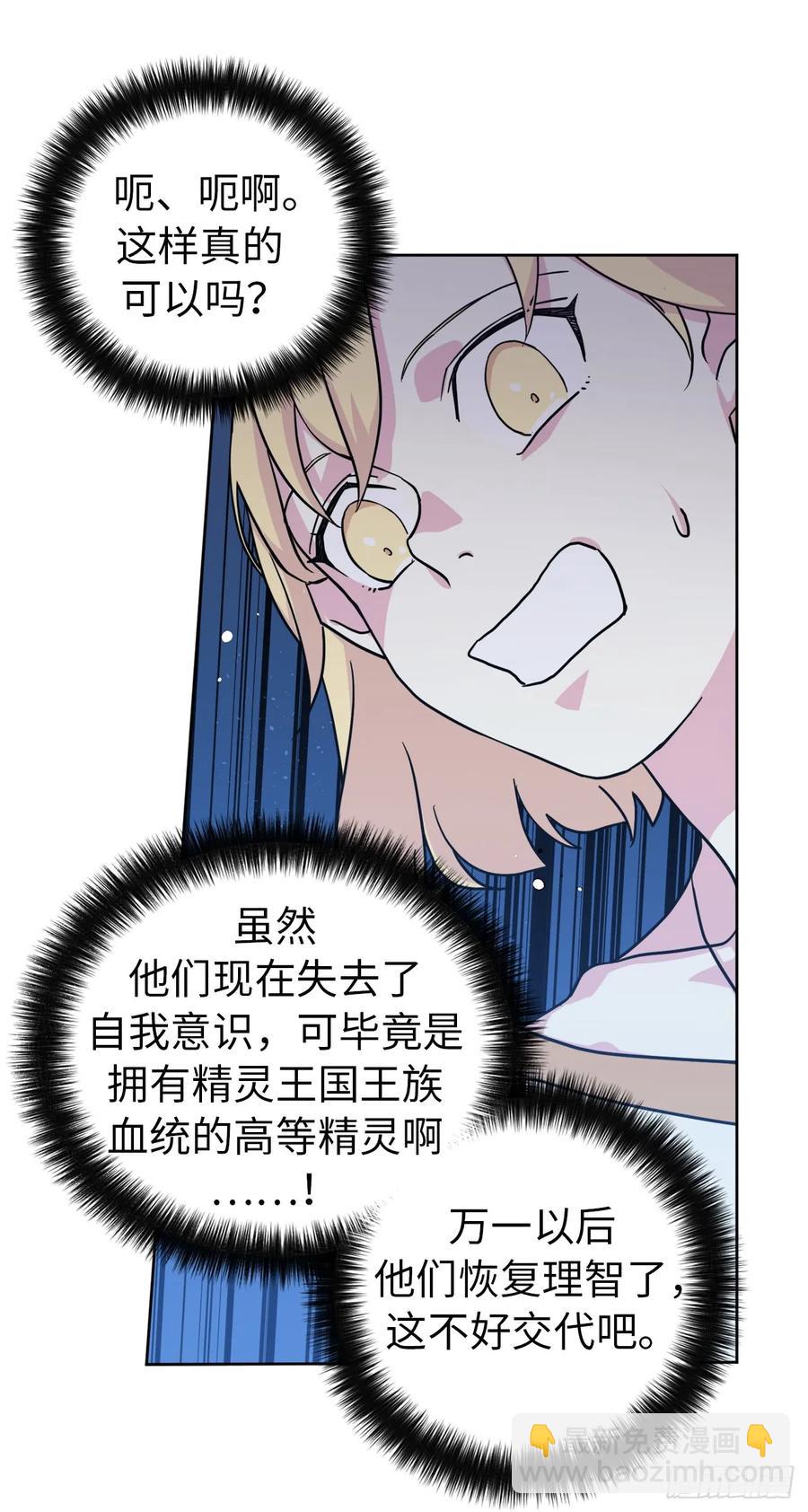 103.粘人的双胞胎-第108话