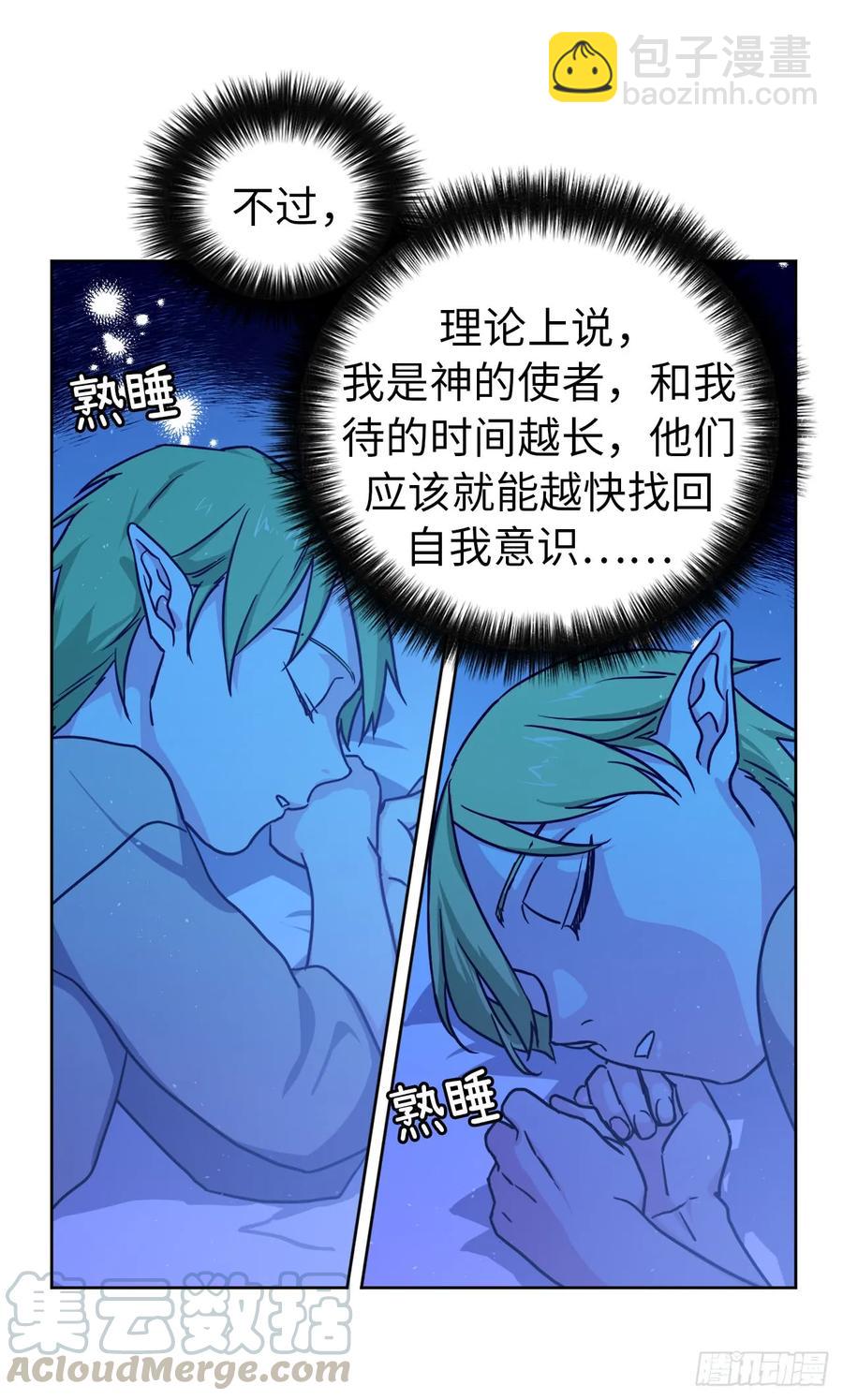 103.粘人的双胞胎-第108话