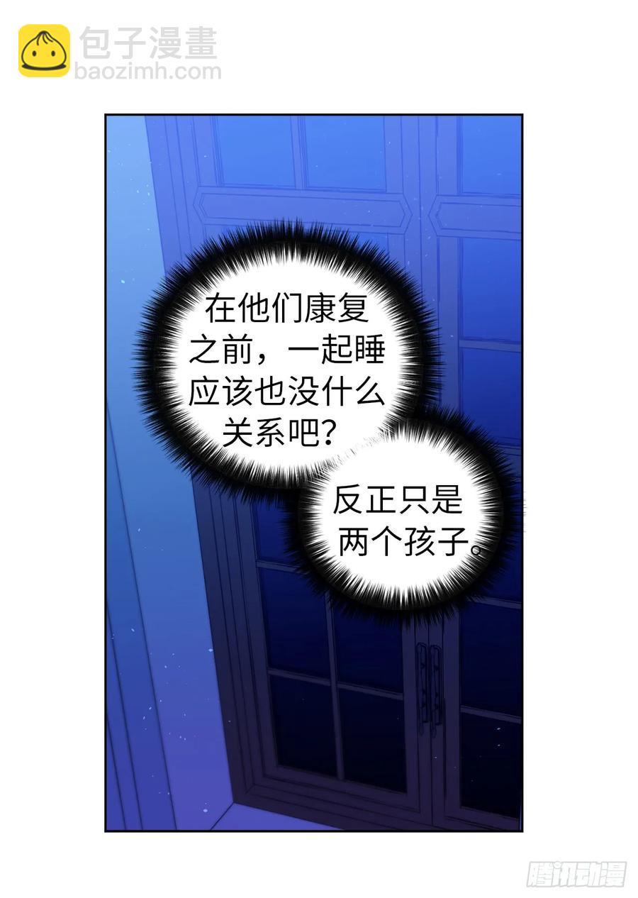 103.粘人的双胞胎-第108话