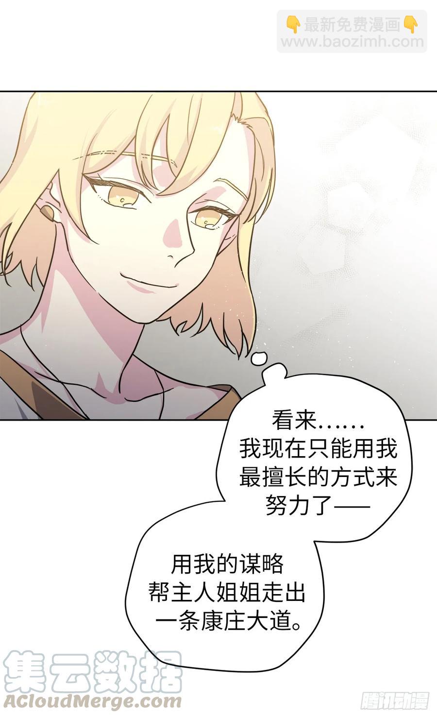 103.粘人的双胞胎-第108话