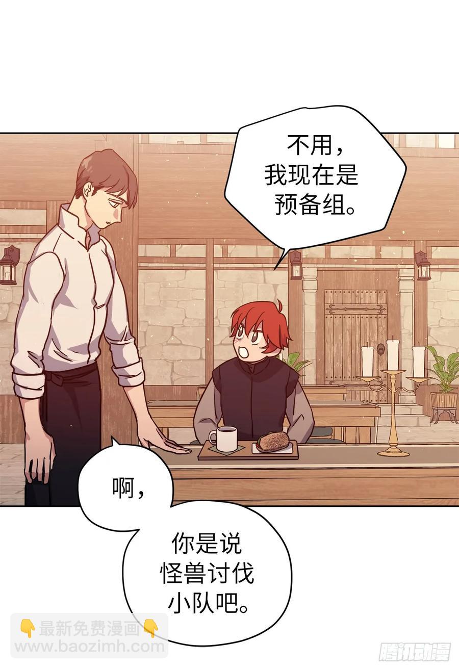 105.这算告白吗-第110话