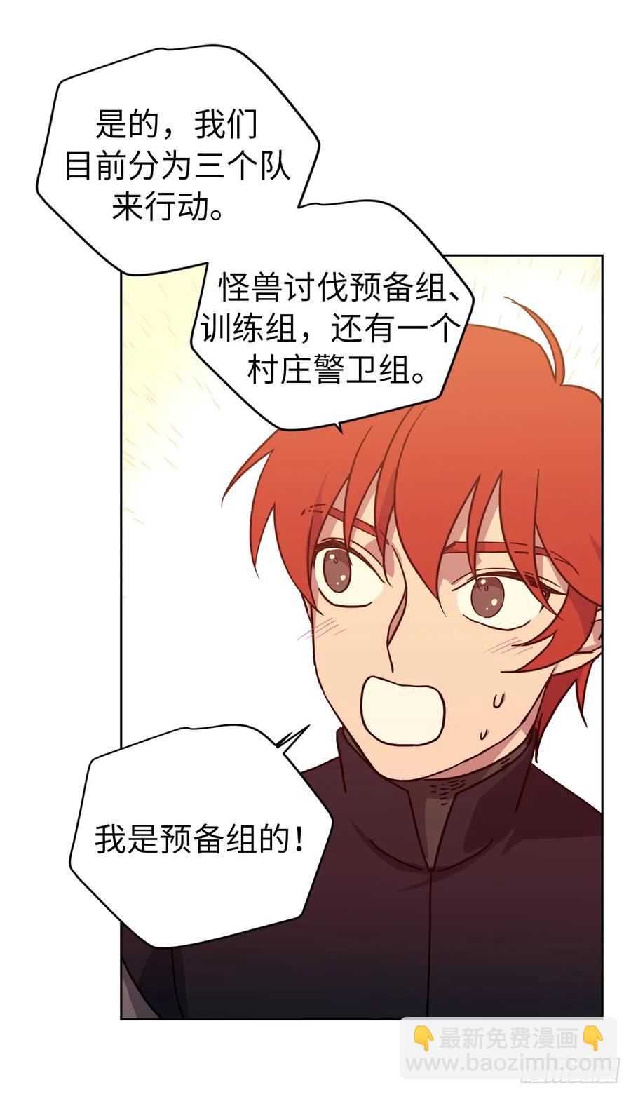105.这算告白吗-第110话