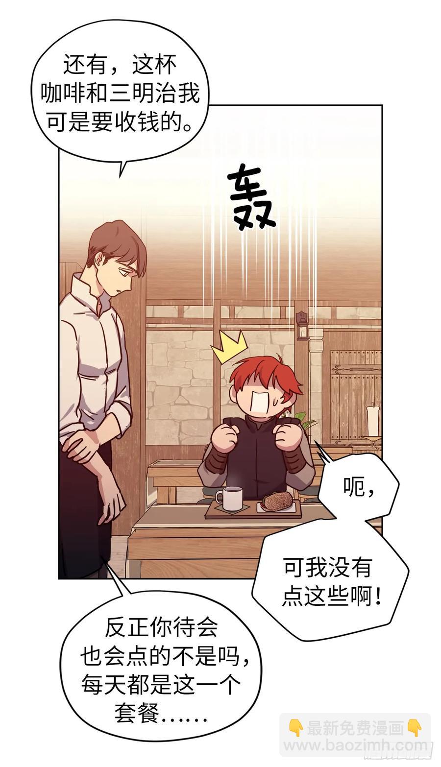 105.这算告白吗-第110话
