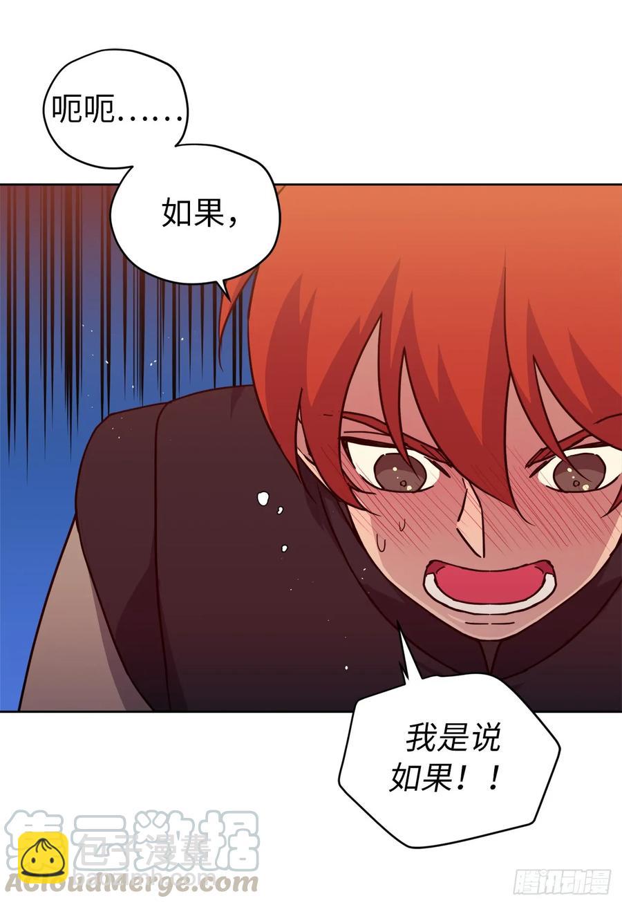 105.这算告白吗-第110话