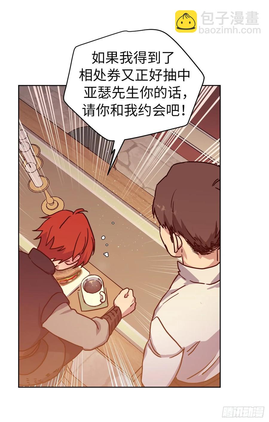 105.这算告白吗-第110话