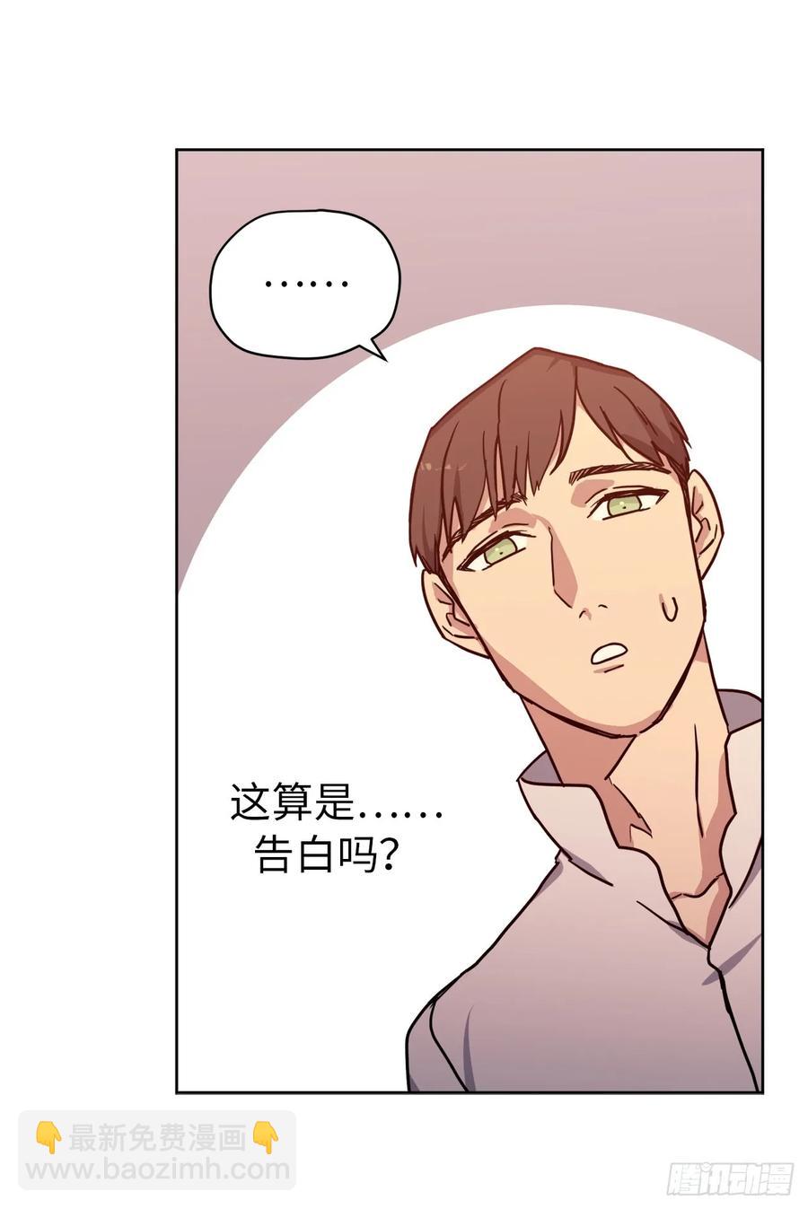 105.这算告白吗-第110话