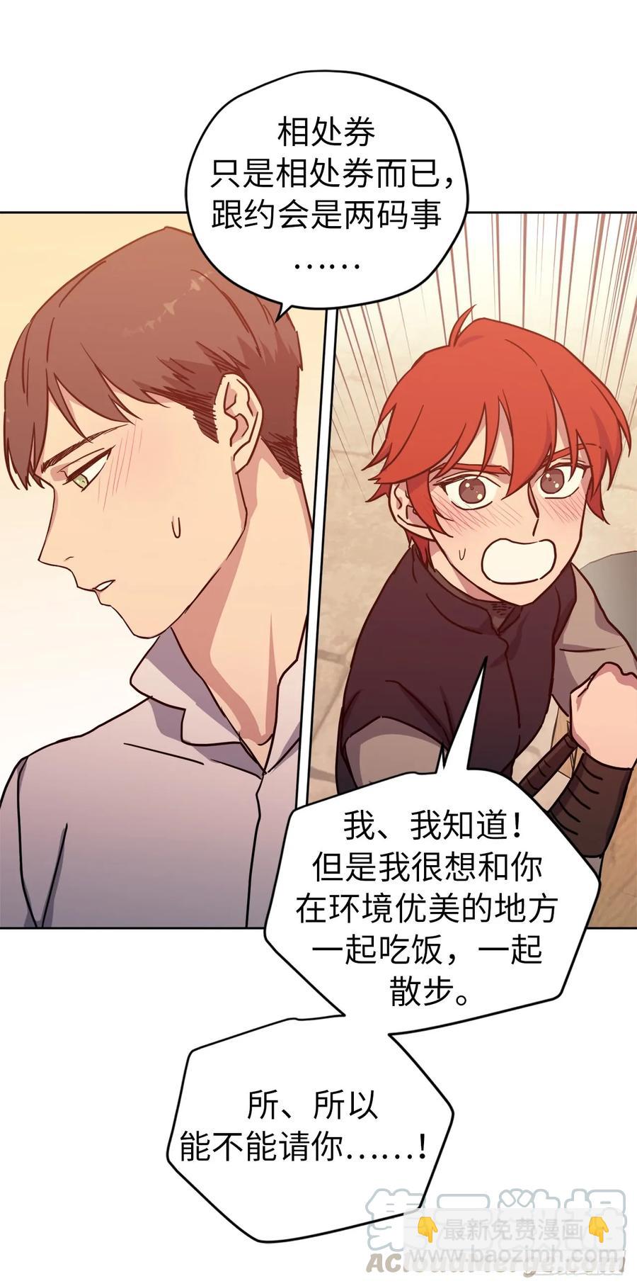 105.这算告白吗-第110话