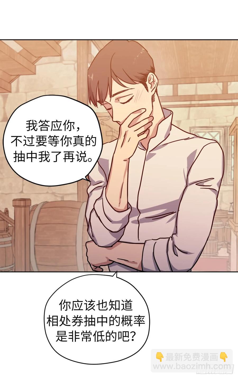 105.这算告白吗-第110话