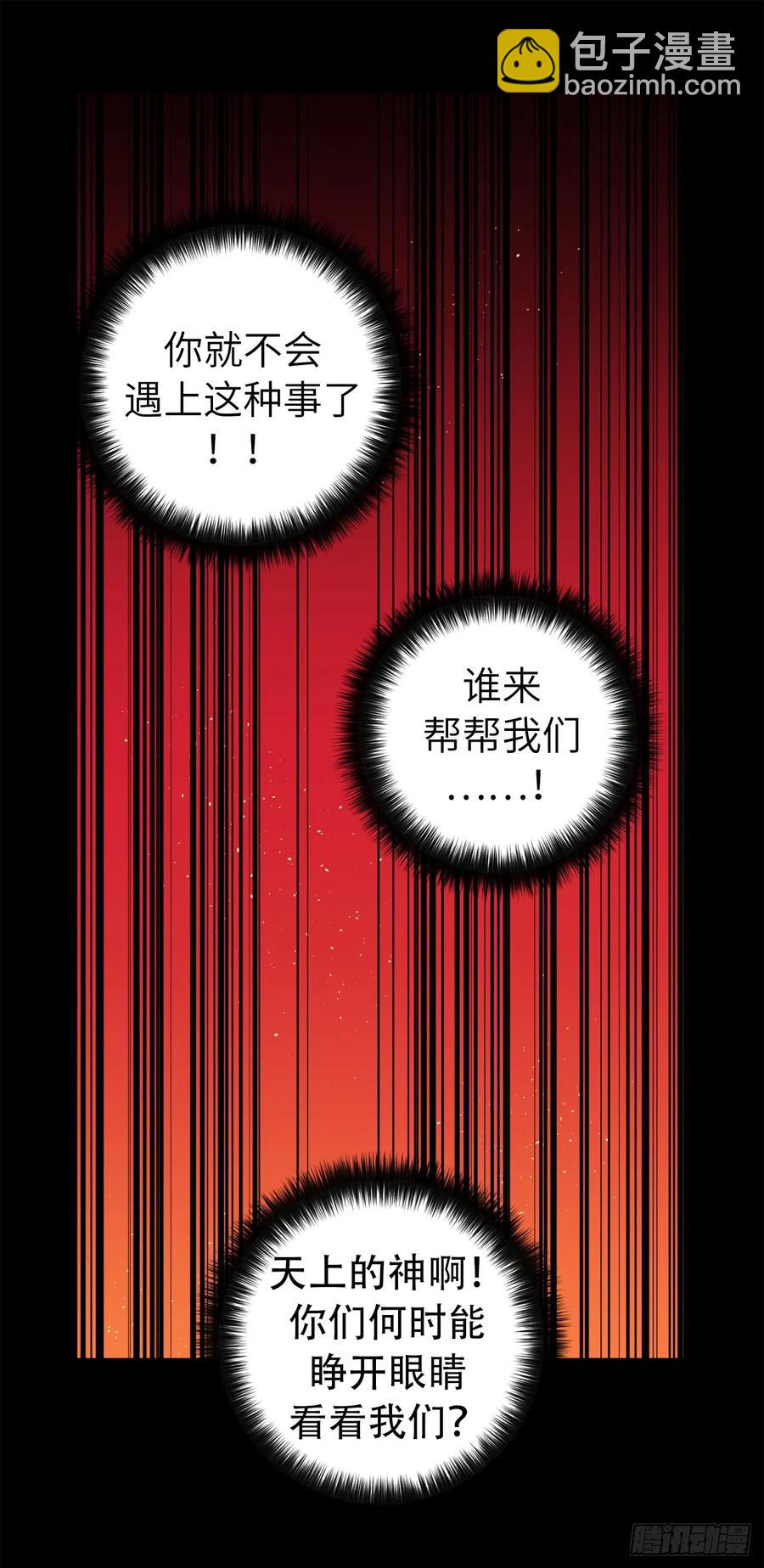 105.这算告白吗-第110话