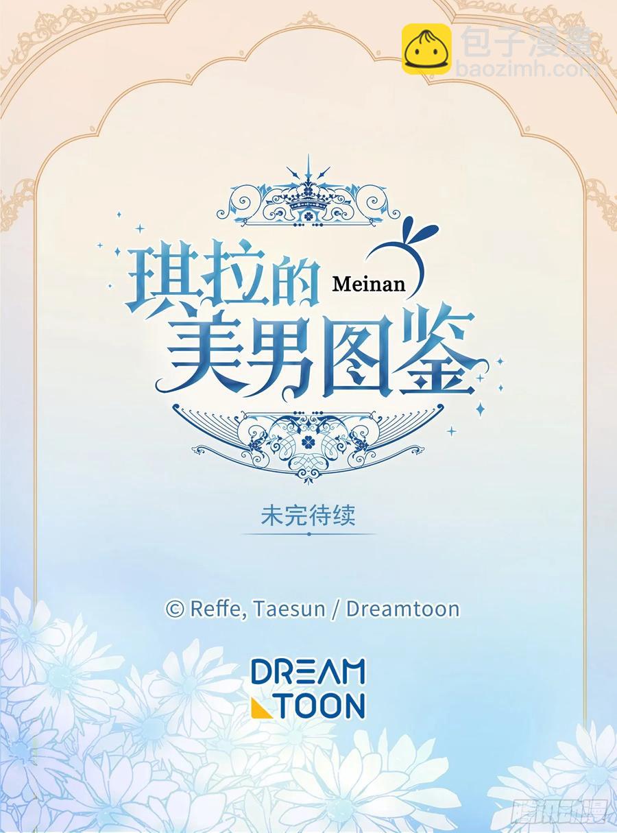 105.这算告白吗-第110话