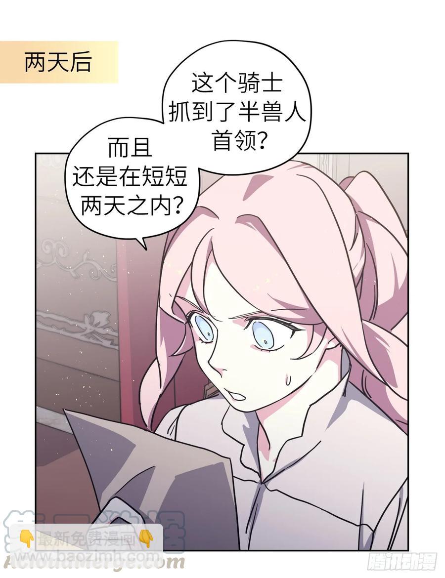 105.这算告白吗-第110话