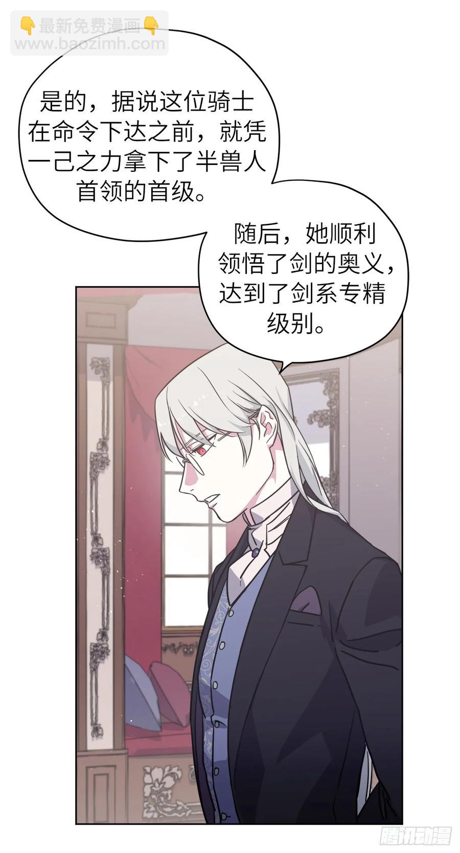 105.这算告白吗-第110话