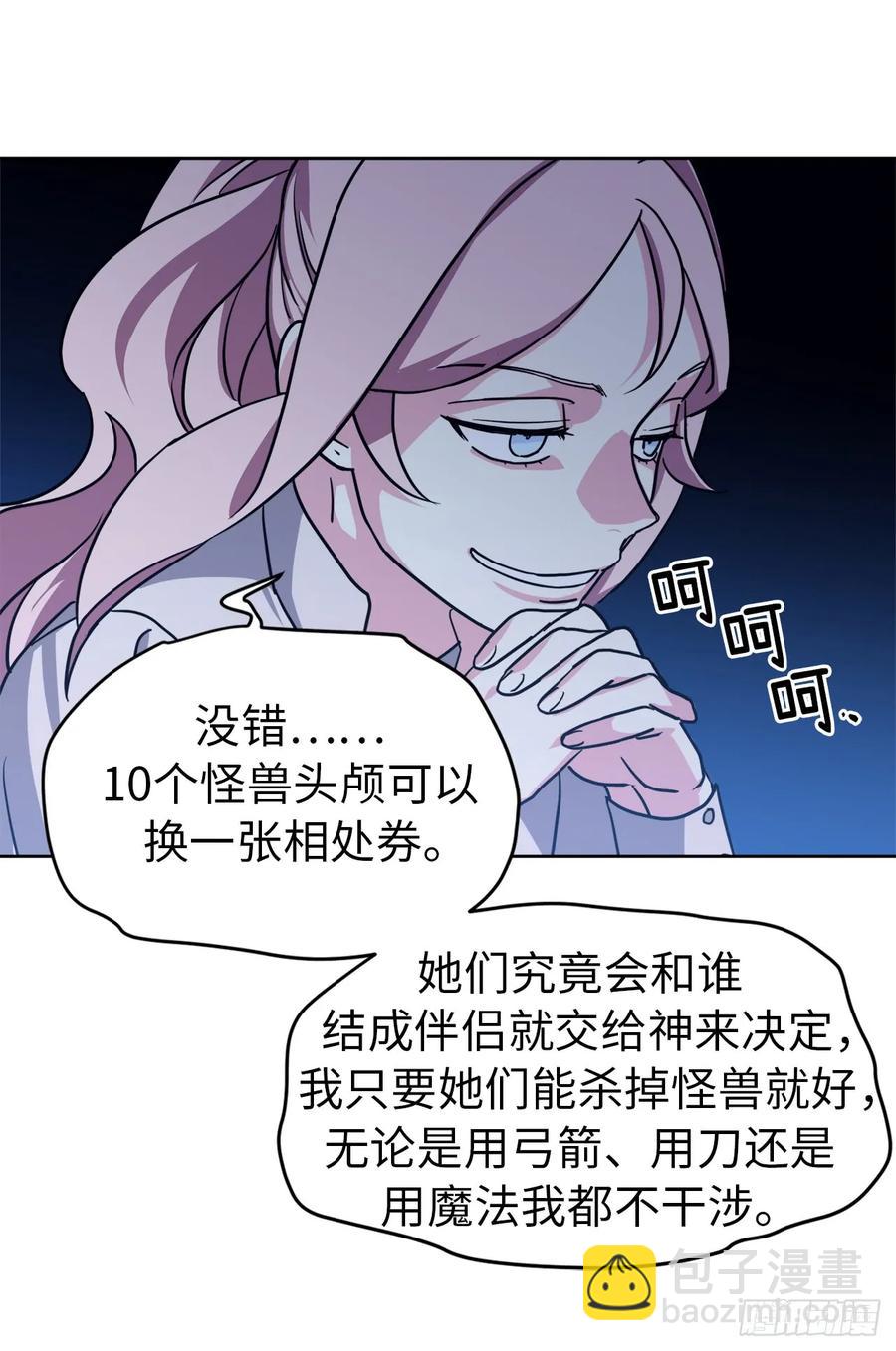 105.这算告白吗-第110话