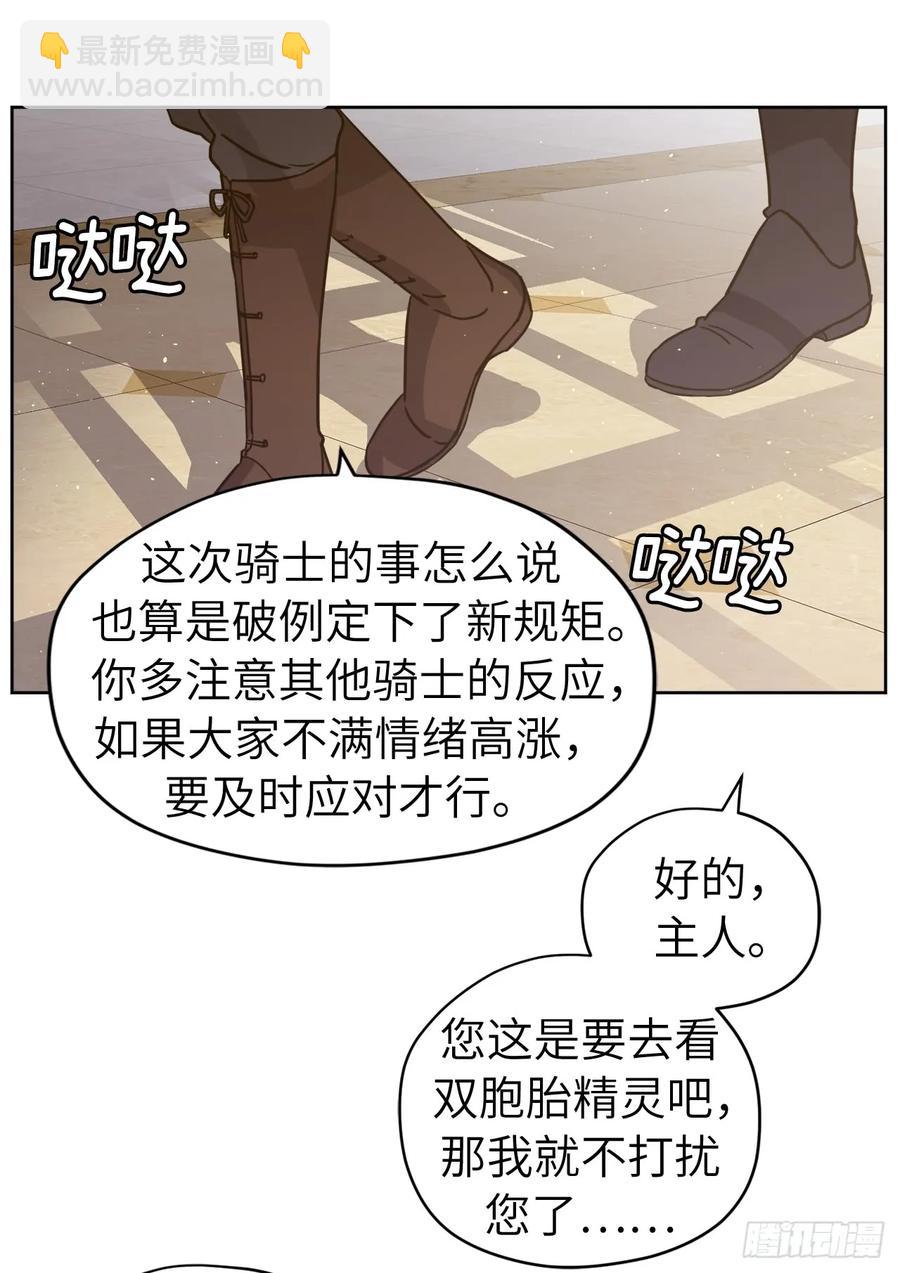 107.妈妈？-第112话