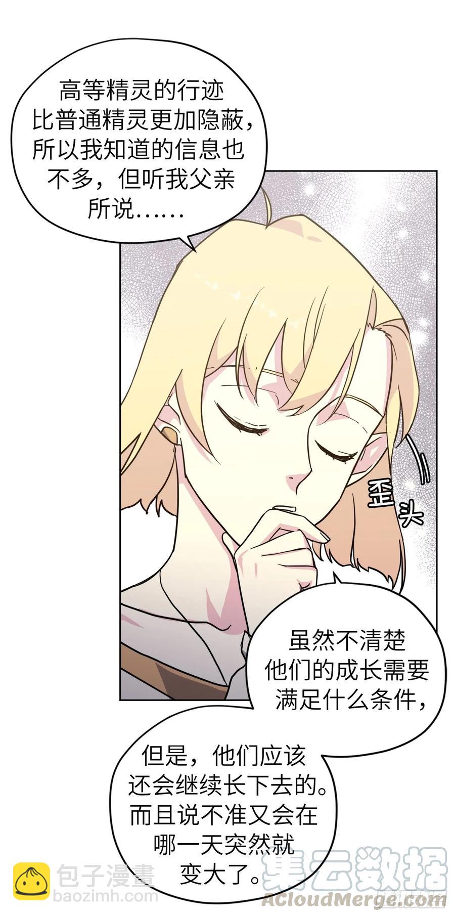 107.妈妈？-第112话