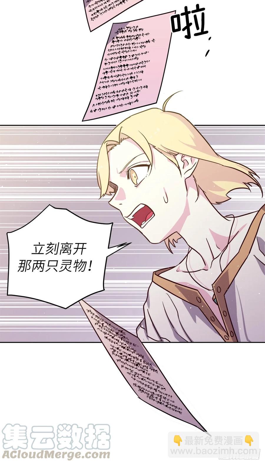 109.魔法封印器-第114话