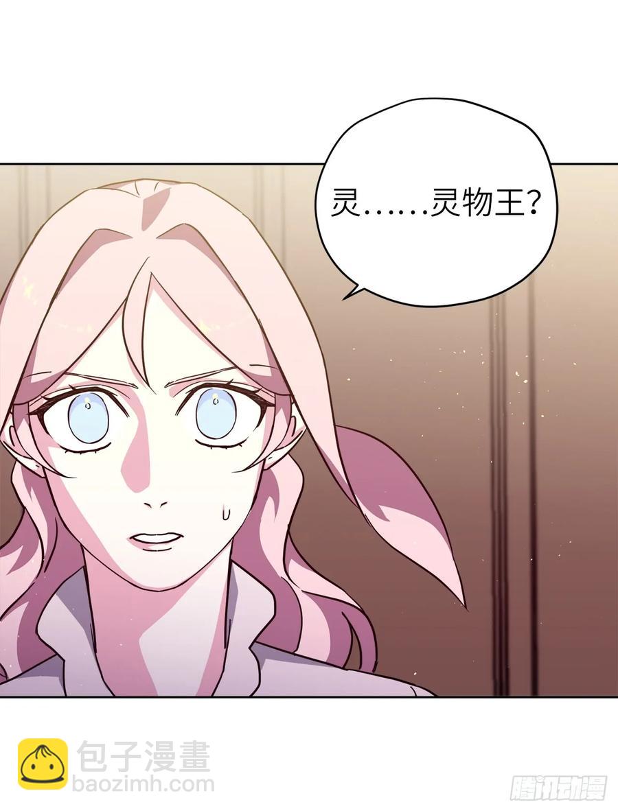 109.魔法封印器-第114话