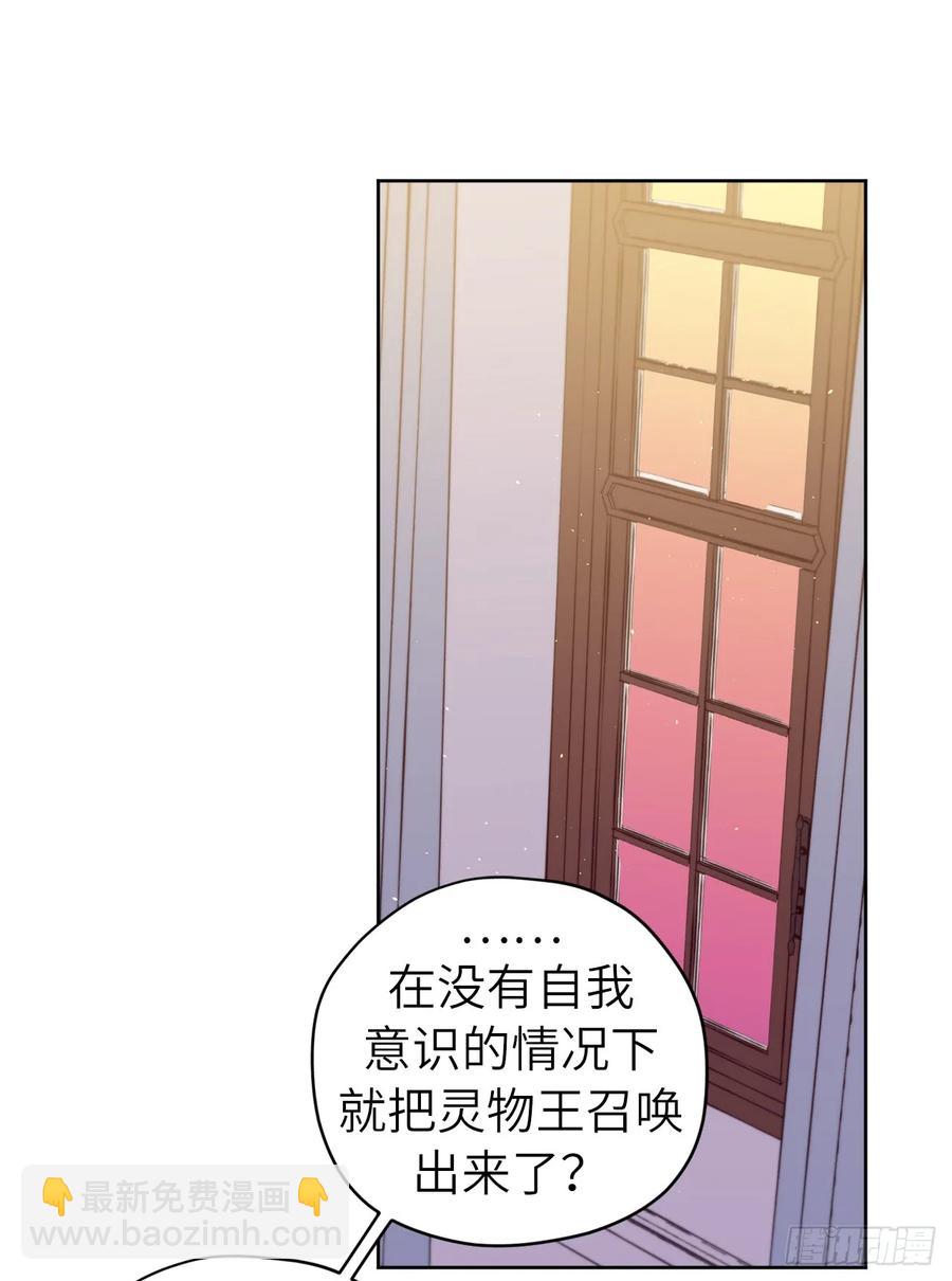 109.魔法封印器-第114话