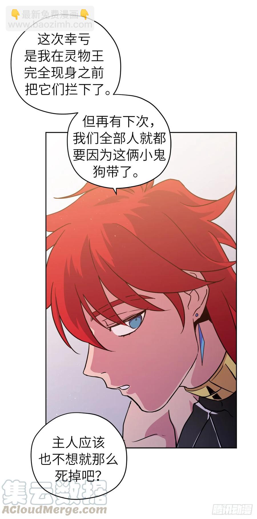 109.魔法封印器-第114话