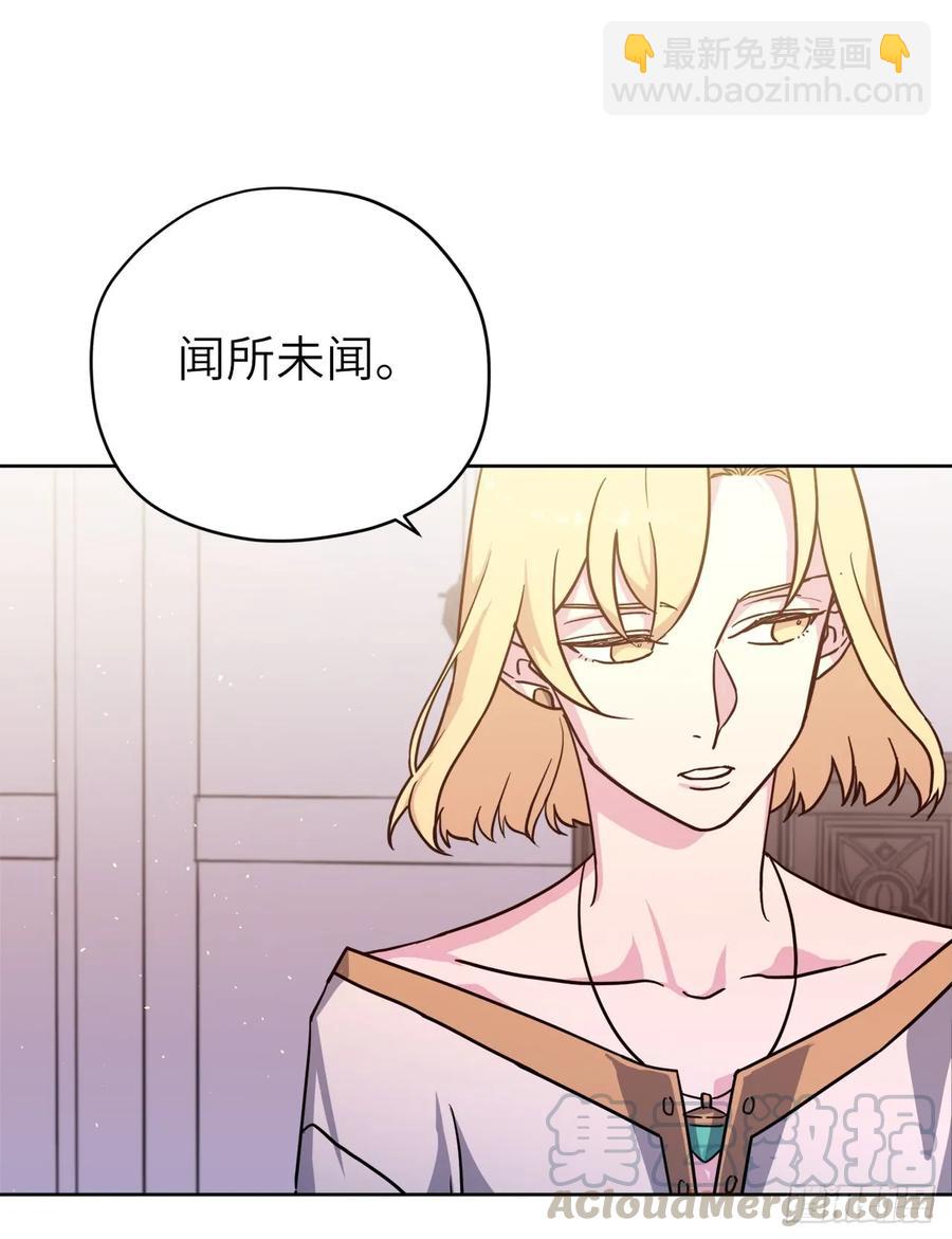 109.魔法封印器-第114话