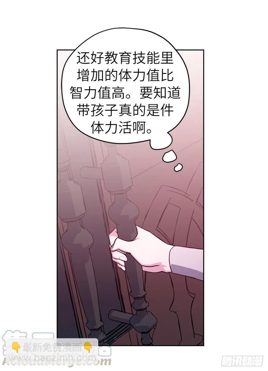 109.魔法封印器-第114话