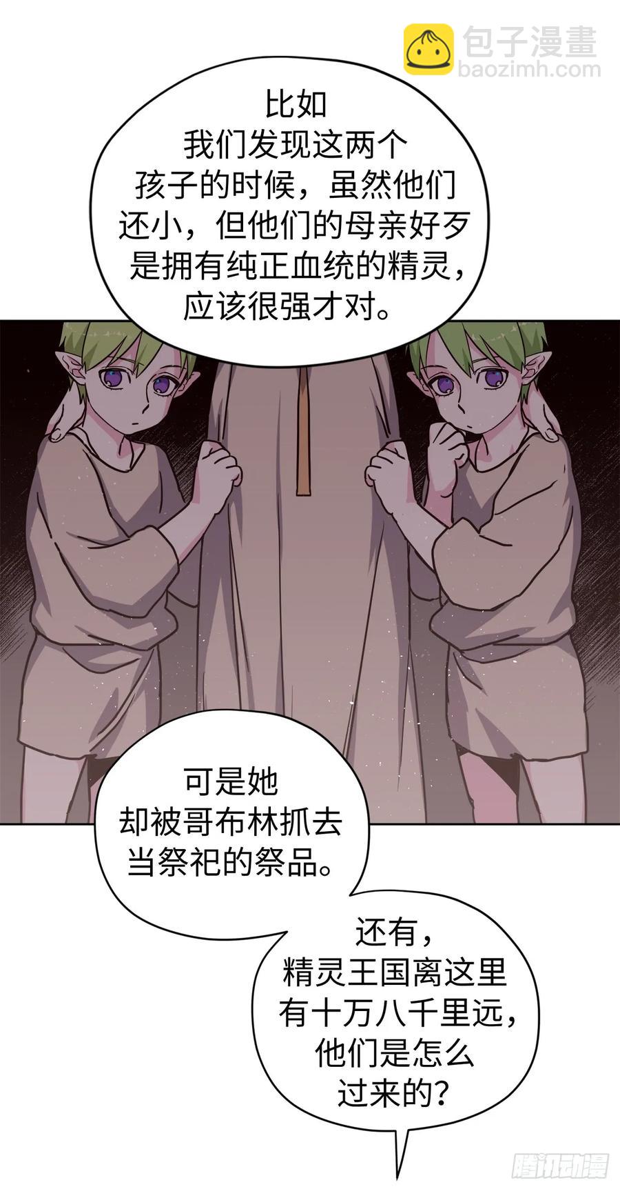109.魔法封印器-第114话