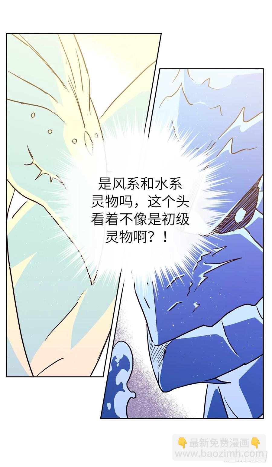 109.魔法封印器-第114话