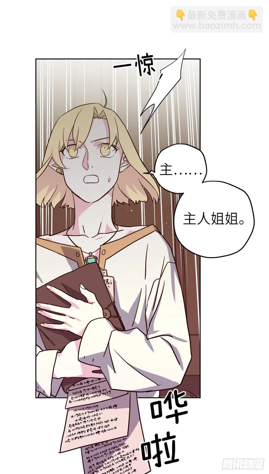 109.魔法封印器-第114话