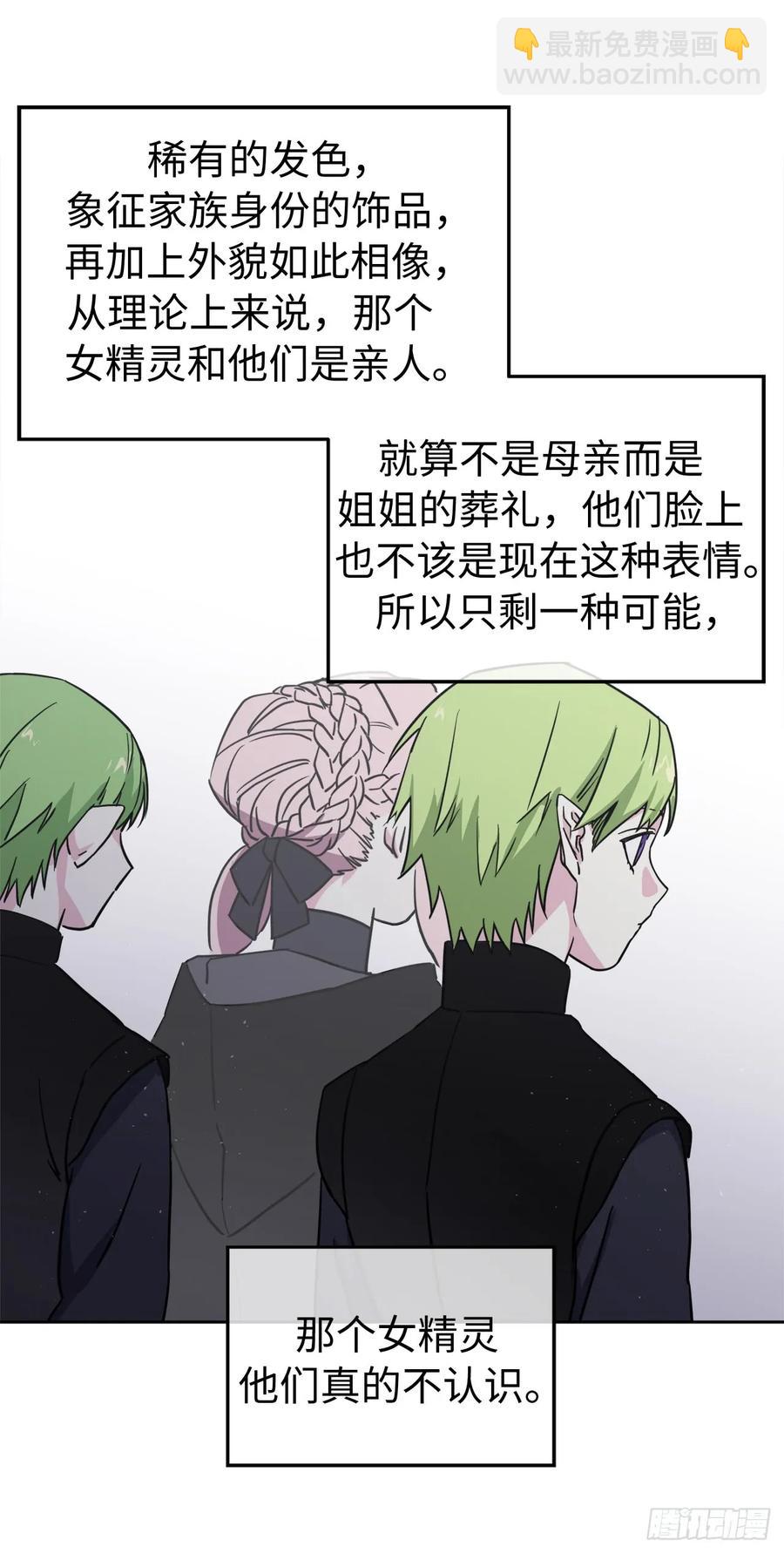 111.我们不会放你走的！-第116话