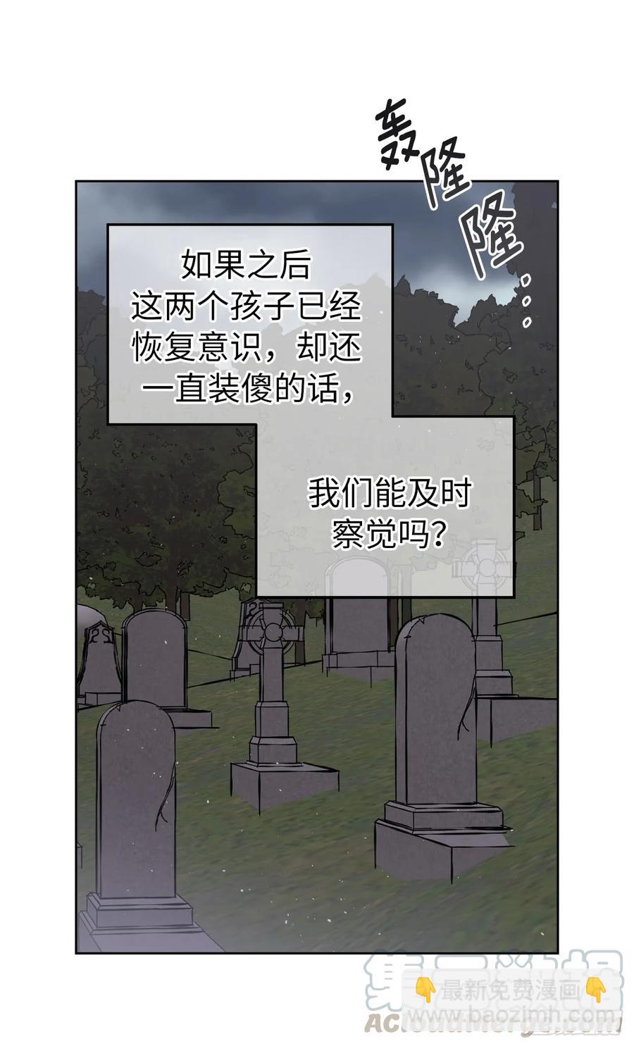111.我们不会放你走的！-第116话