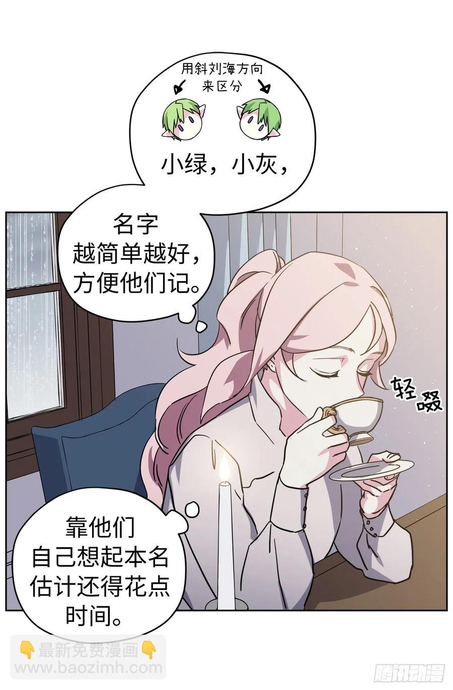 111.我们不会放你走的！-第116话