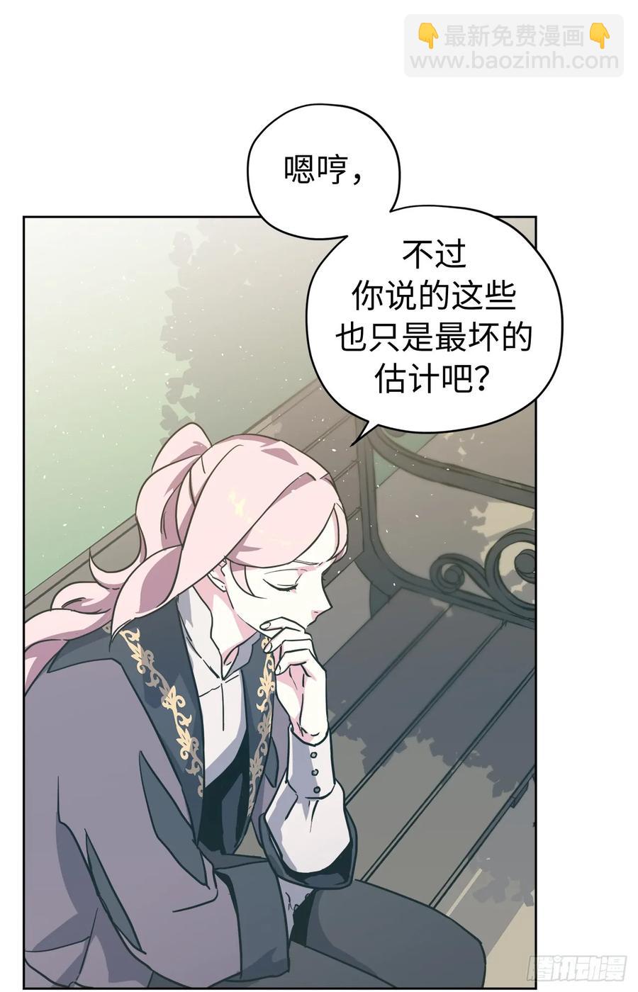 111.我们不会放你走的！-第116话