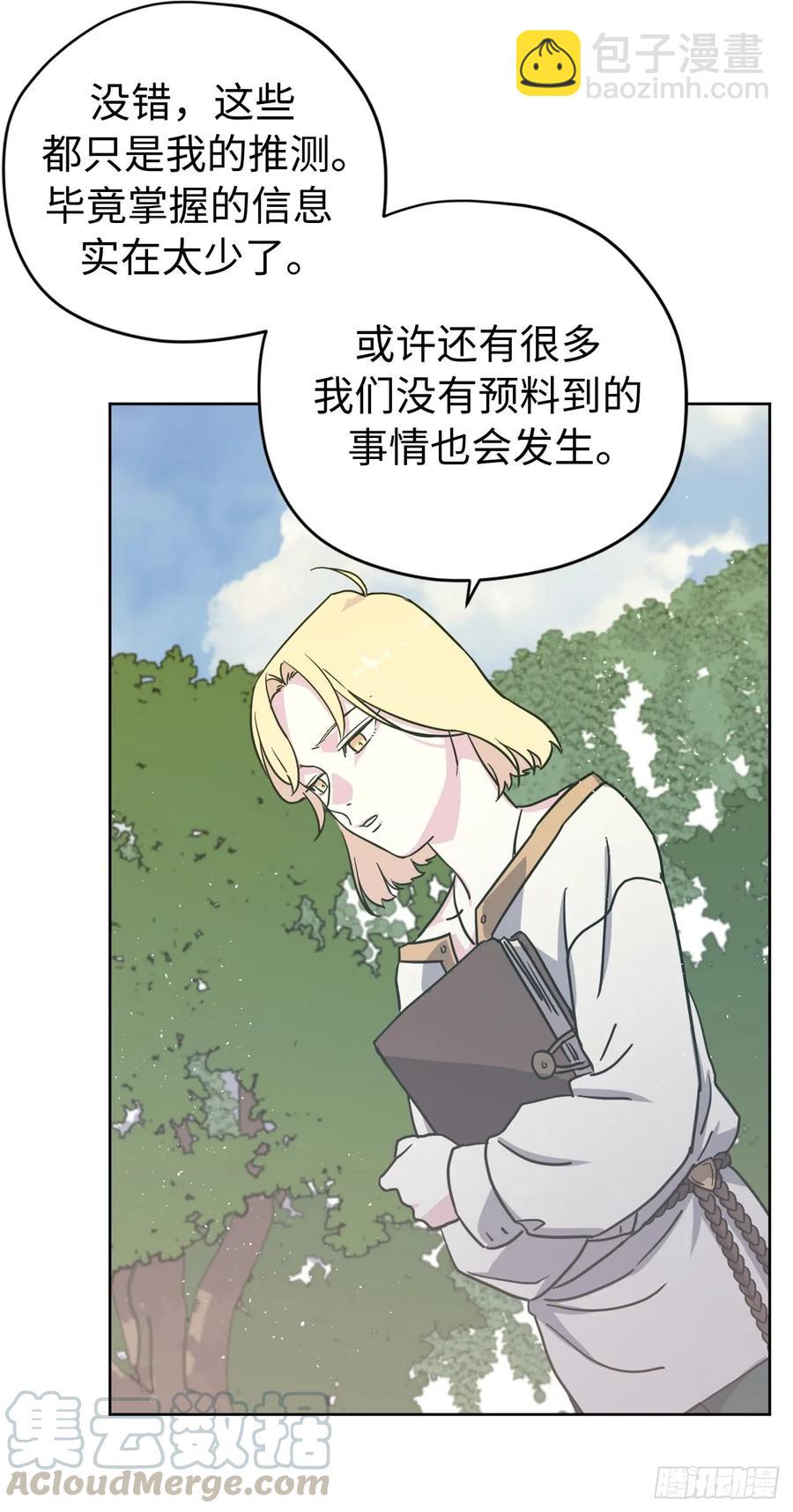 111.我们不会放你走的！-第116话