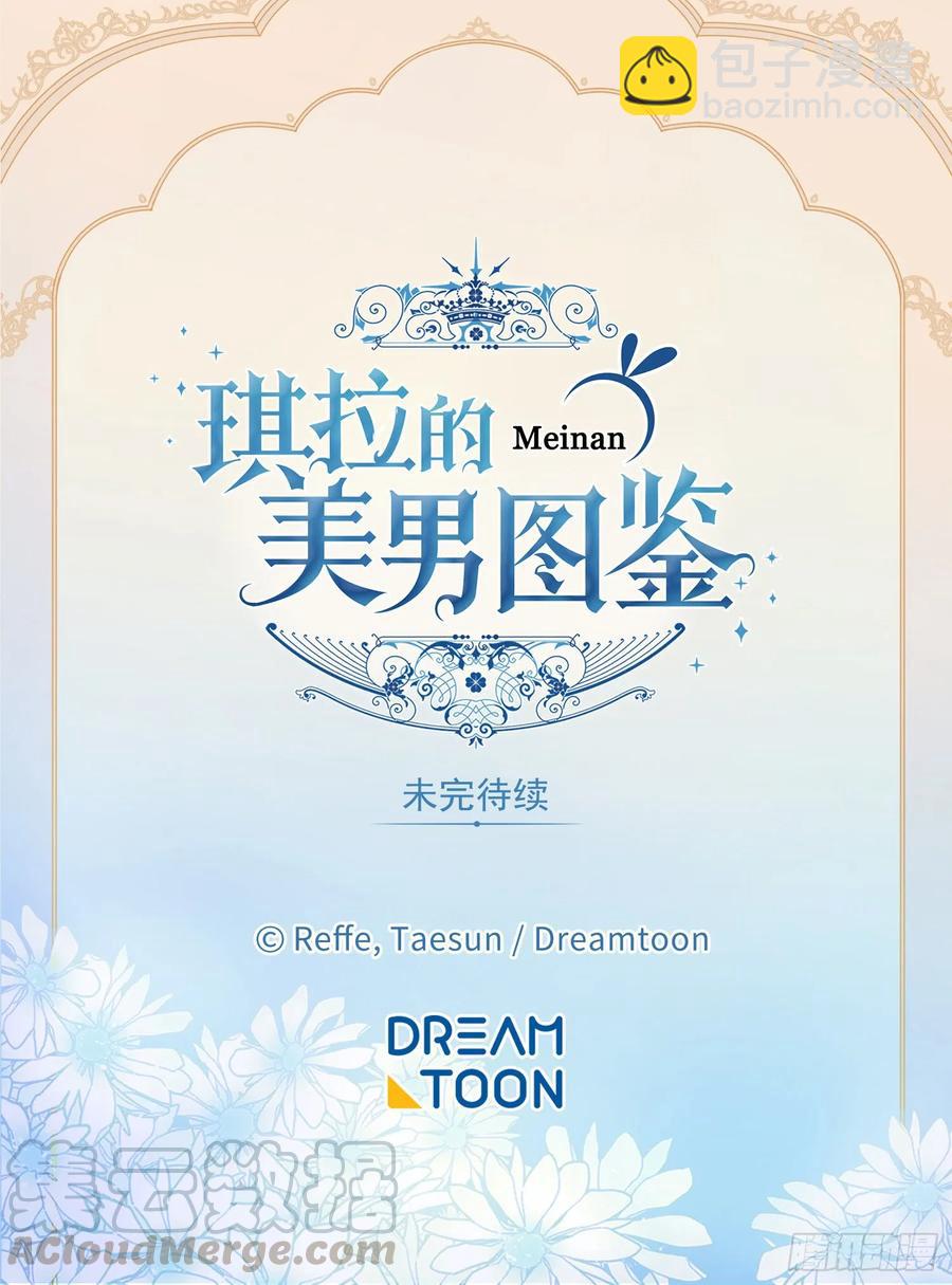 111.我们不会放你走的！-第116话