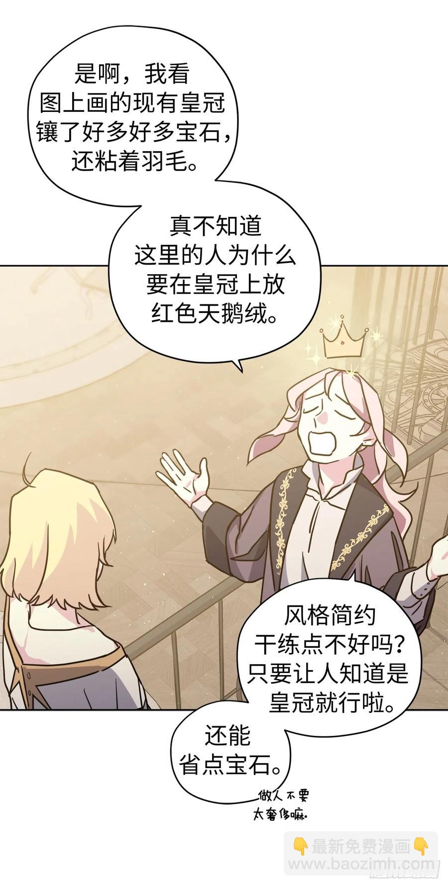 111.我们不会放你走的！-第116话