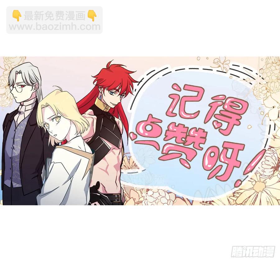 111.我们不会放你走的！-第116话