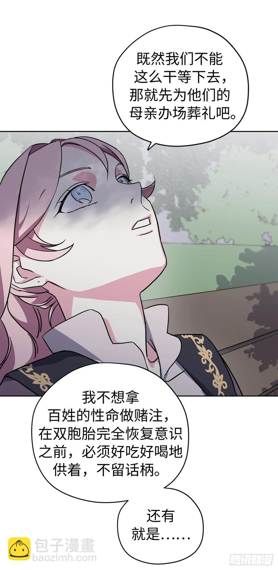 111.我们不会放你走的！-第116话
