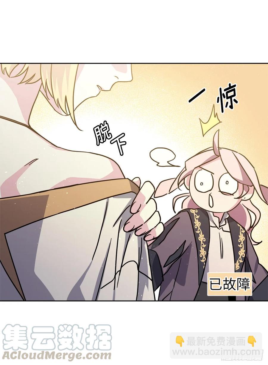 113.特罗尼安的邀请-第118话