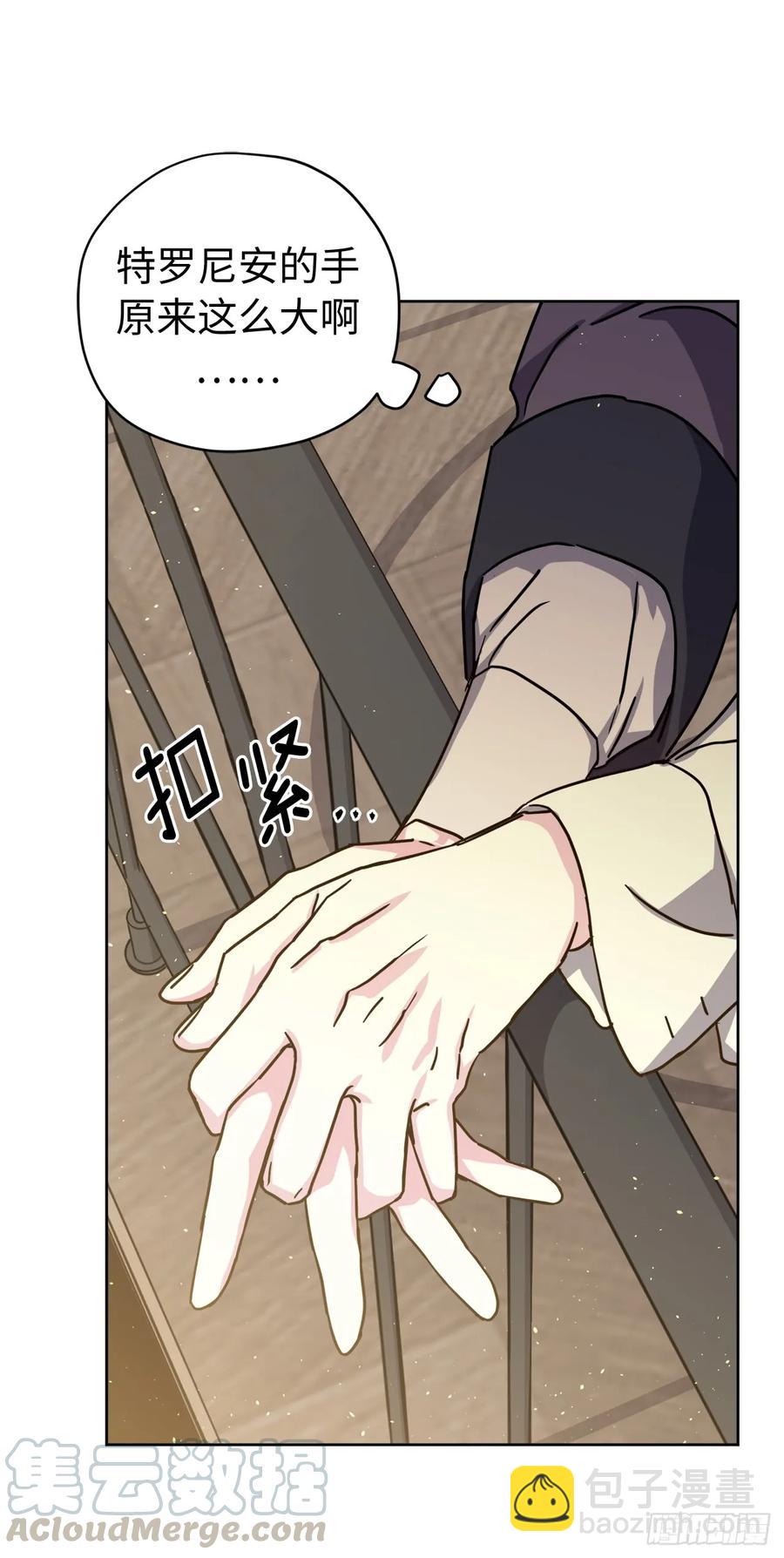113.特罗尼安的邀请-第118话
