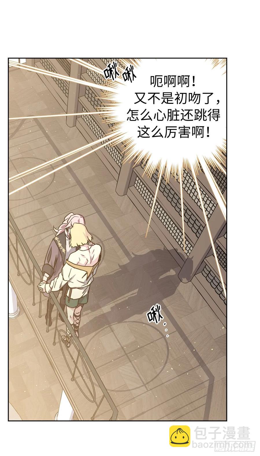 113.特罗尼安的邀请-第118话