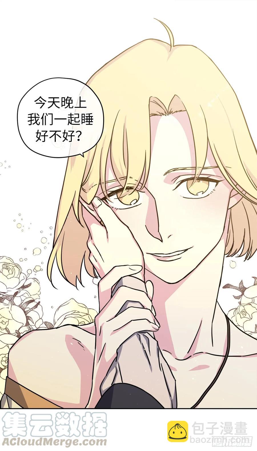113.特罗尼安的邀请-第118话