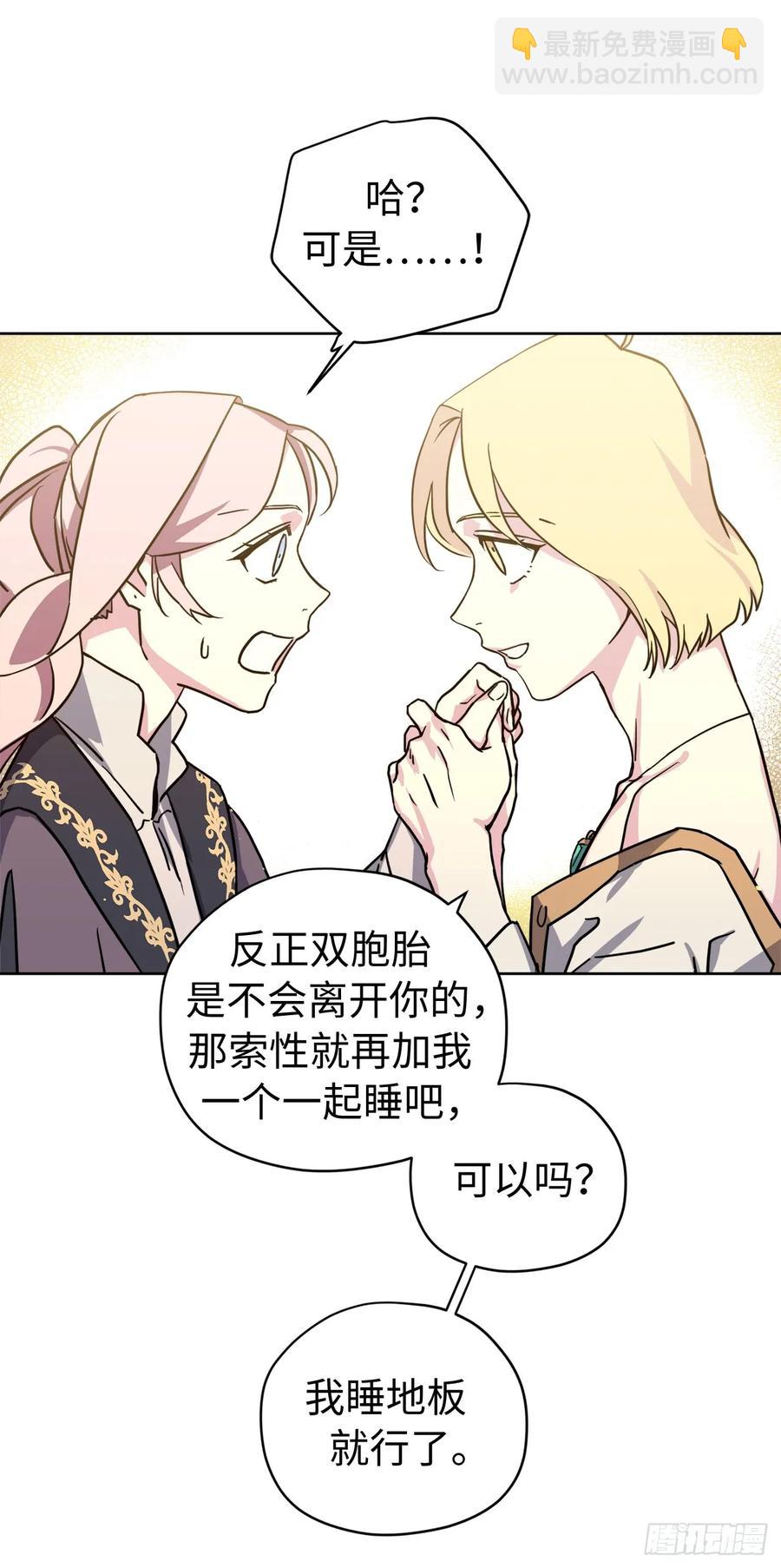 113.特罗尼安的邀请-第118话